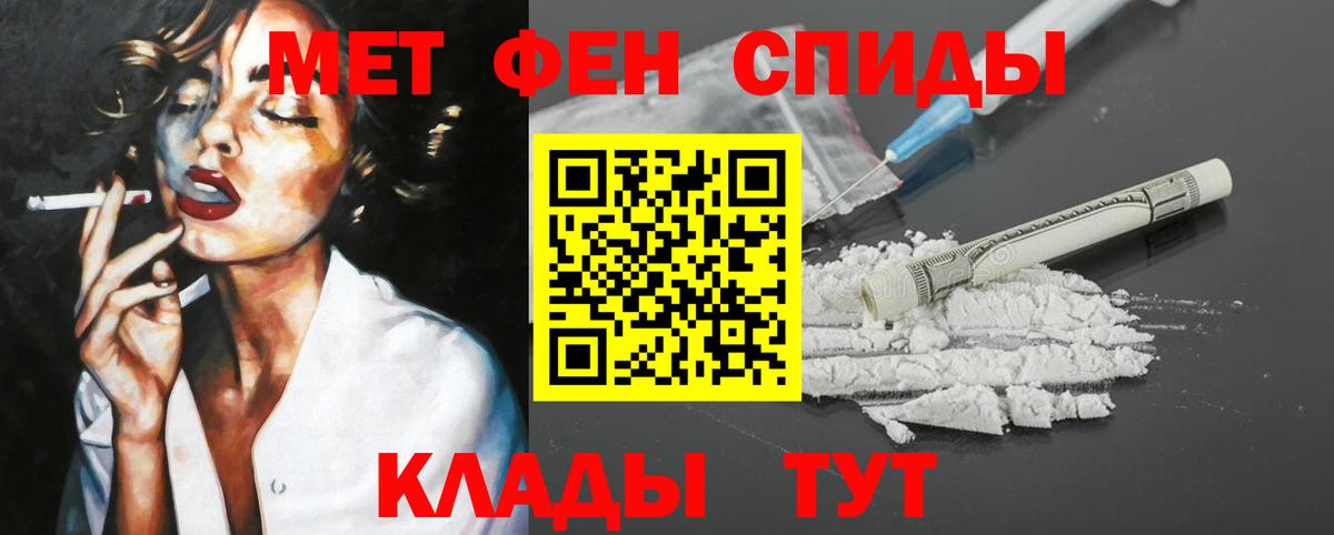 АМФЕТАМИН  Вход с VPN  Псков  АМФ Premium 