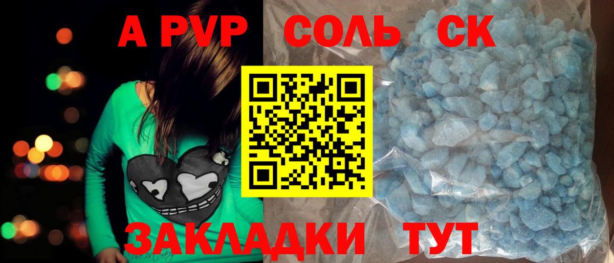 A-PVP Crystall  A-PVP кристаллы  Псков  А ПВП СК КРИС  Вход с VPN 