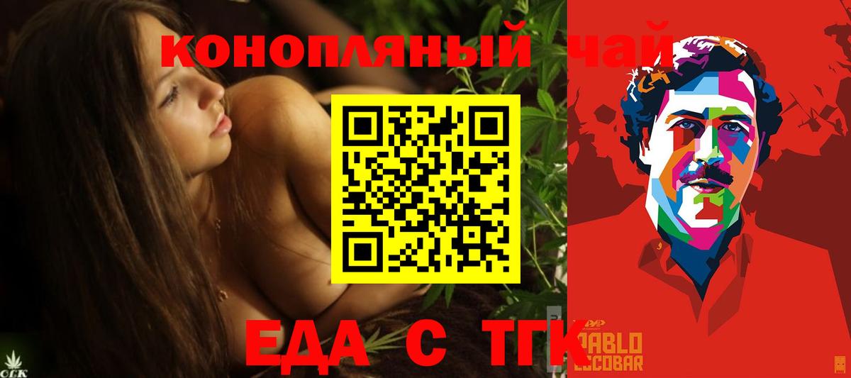 Псков  Cannafood марихуана  Вход с VPN 
