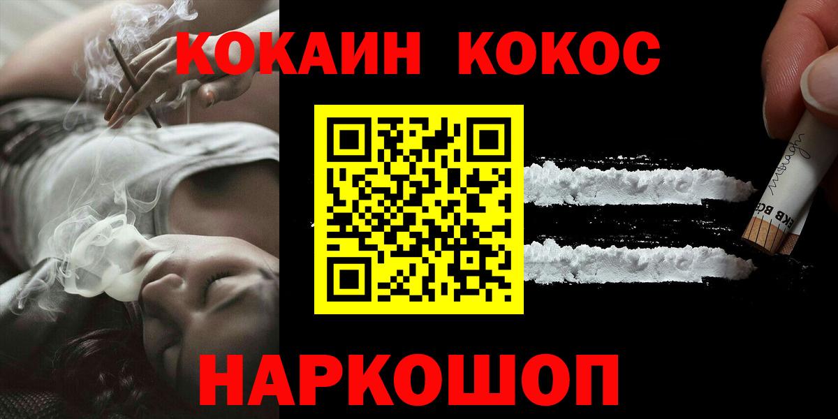 КОКАИН Боливия  COCAIN  Псков  КОКАИН Columbia  Вход с VPN 