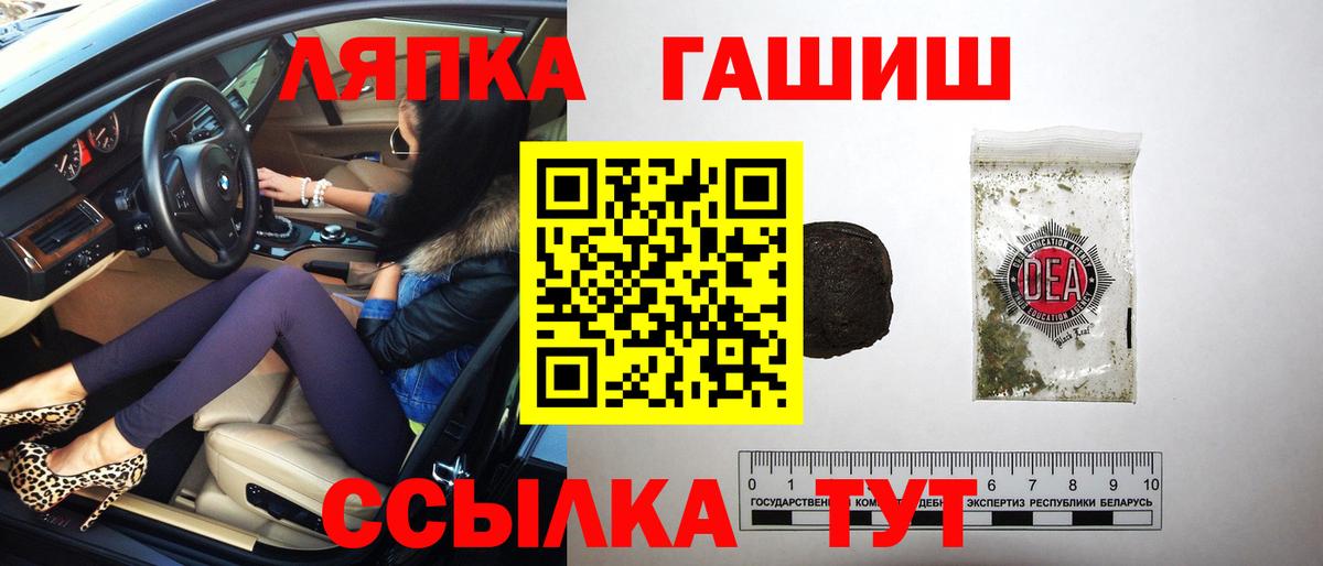 ГАШИШ Cannabis Псков