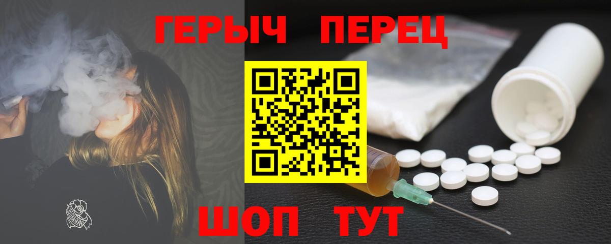 Псков  ГЕРОИН афганец  Вход с VPN 