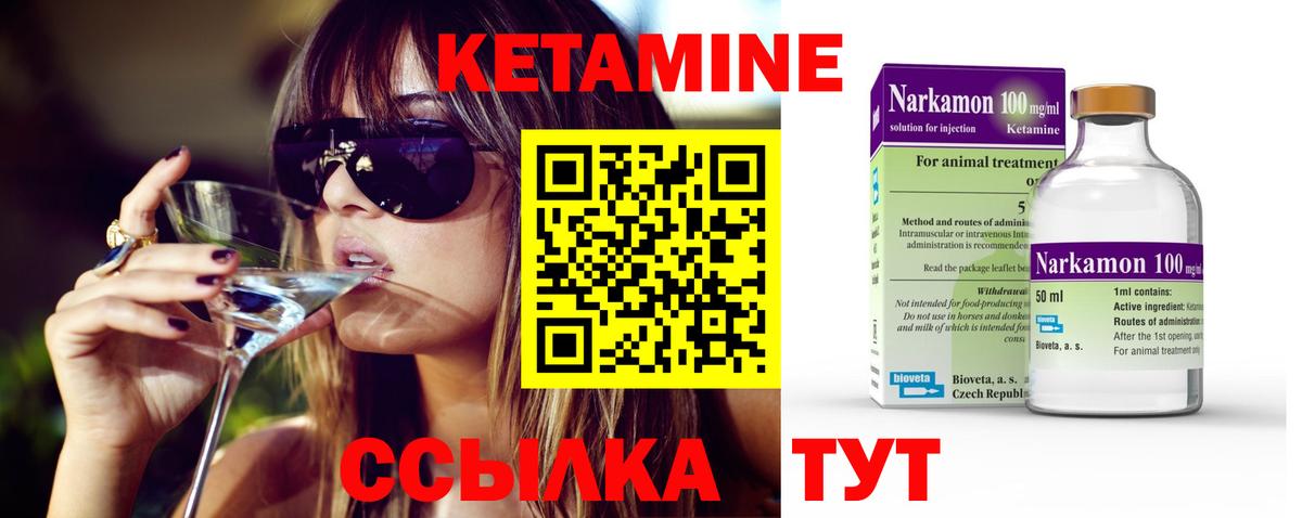 гидра ссылка  КЕТАМИН VHQ  Псков  Вход с VPN  КЕТАМИН ketamine 