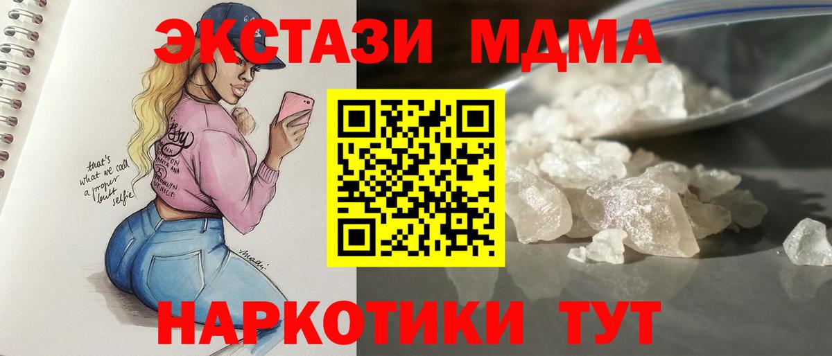MDMA VHQ Псков
