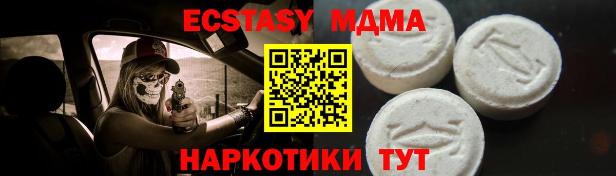 MDMA молли  Вход с VPN  Псков 