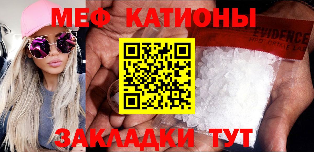 Мефедрон  Вход с VPN  Псков  МЯУ-МЯУ мука 