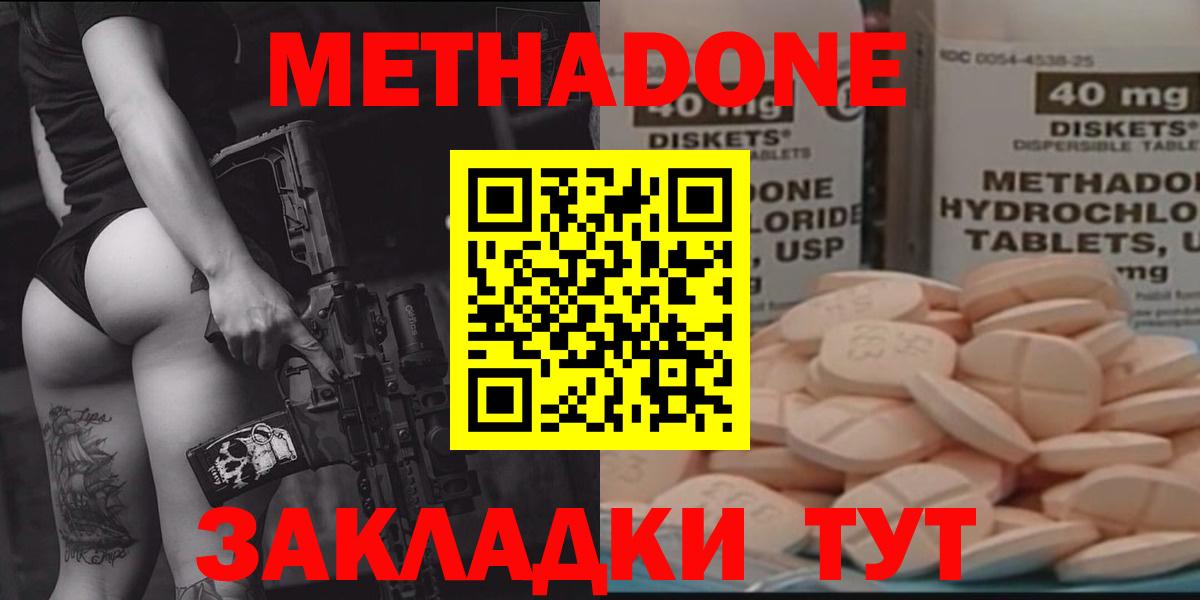 OMG ссылки  Вход с VPN  Псков  МЕТАДОН кристалл  Метадон кристалл 
