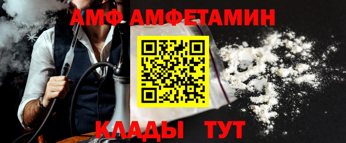 МЕТАМФЕТАМИН винт Псков