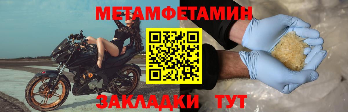 Псков  Первитин кристалл  Первитин кристалл  Вход с VPN 