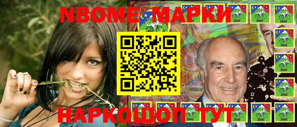 Псков  Наркотические марки 1,5мг  Марки N-bome  Вход с VPN  Наркотические марки 1,5мг 
