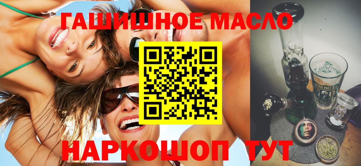 ТГК вейп с тгк  Вход с VPN  Псков 